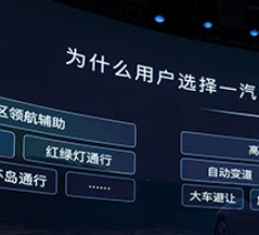 一汽奧迪A5L乾崑智駕?版發(fā)布，開啟燃油車智能化新紀元