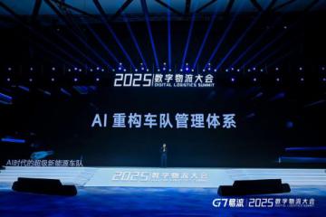 AI + 新能源，未來的超級車隊有多“能打”？