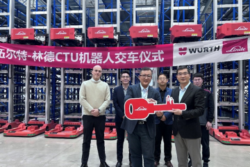 共啟智造新篇！林德自動化揀選及搬運方案成功交付伍爾特