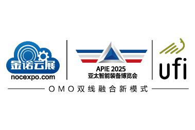 APIE2025 第6屆亞太國際智能裝備博覽會