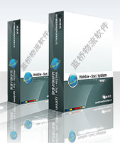 貨物運(yùn)輸管理軟件