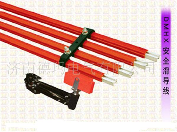 供應(yīng)單級安全滑觸線