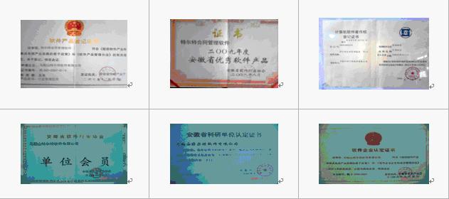 特爾特物流ERP管理系統(tǒng)