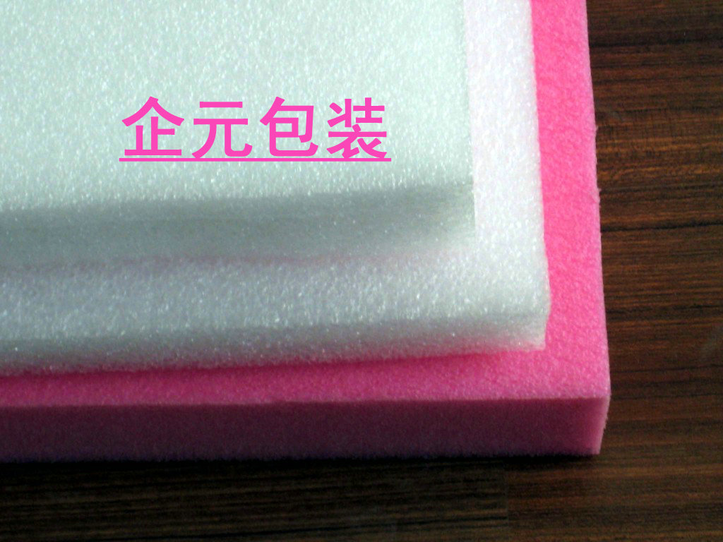 珍珠棉板，泡沫板