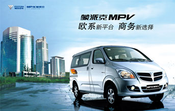 供應多功能商務用車