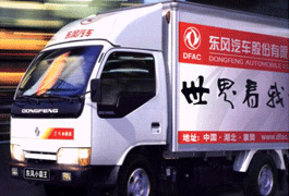 供應小霸王廂式貨車