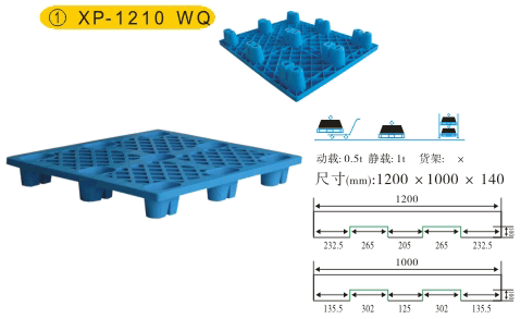 供應(yīng)1200*1000*140塑料托盤
