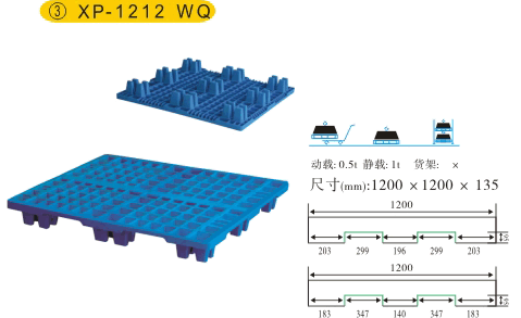 供應(yīng)1200*1200*135塑料托盤(pán)