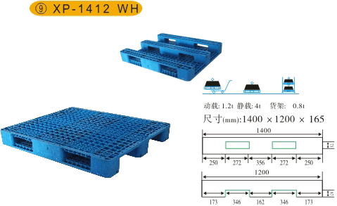 供應1400*1200*165塑料托盤