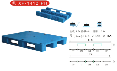 供應(yīng)1400*1200*165塑料托盤(pán)