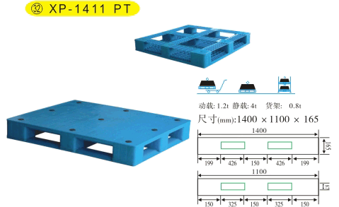 供應(yīng)1400*1100*165塑料托盤