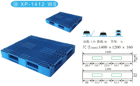 供應(yīng)1400*1200*160雙面四進(jìn)叉托盤