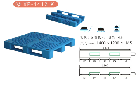 供應(yīng)1400*1200*165塑料托盤