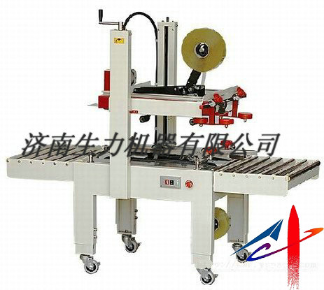 上下驅(qū)動封箱機 