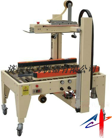 左右驅(qū)動(dòng)封箱機(jī)