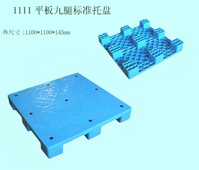 供應hdpe 四面進叉 平板九腳 塑料卡板 50起批