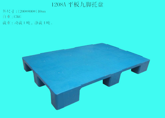 供應(yīng)hdpe 四面進叉 平板九腳 塑料卡板 50起批上海廠家直銷