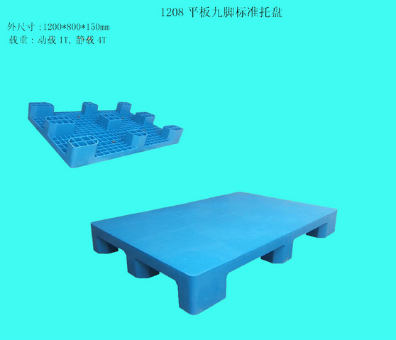 供應hdpe 四面進叉 平板九腳 塑料卡板 50起批質(zhì)量保證