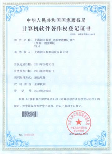 倉(cāng)庫(kù)管理系統(tǒng) WMS