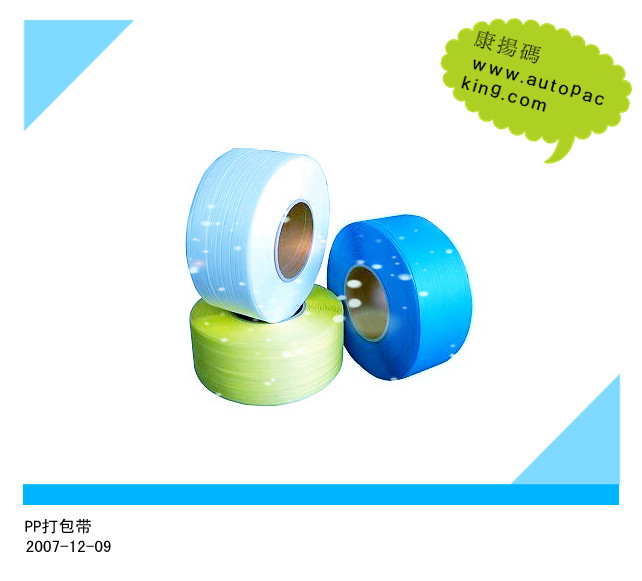 深圳康揚碼打包帶批發(fā)、印字打包帶、壓花打包帶、經濟帶