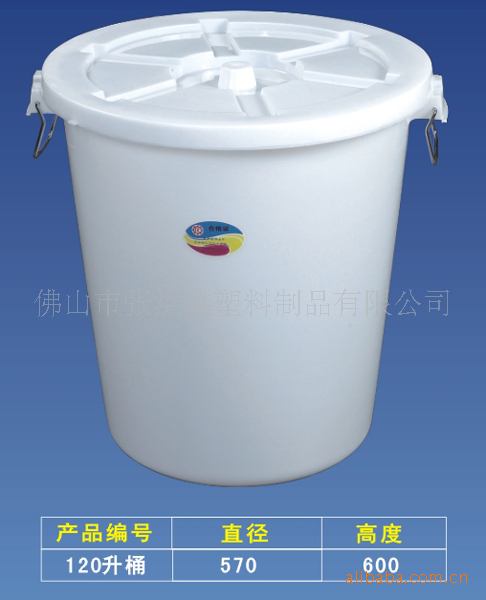 大白桶 儲物桶 120L