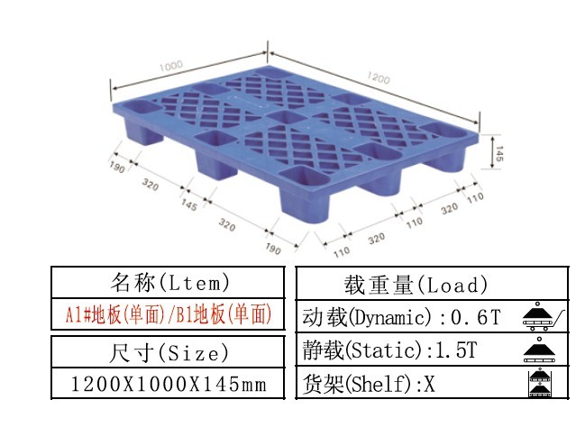 塑料卡板 單面塑料托盤 