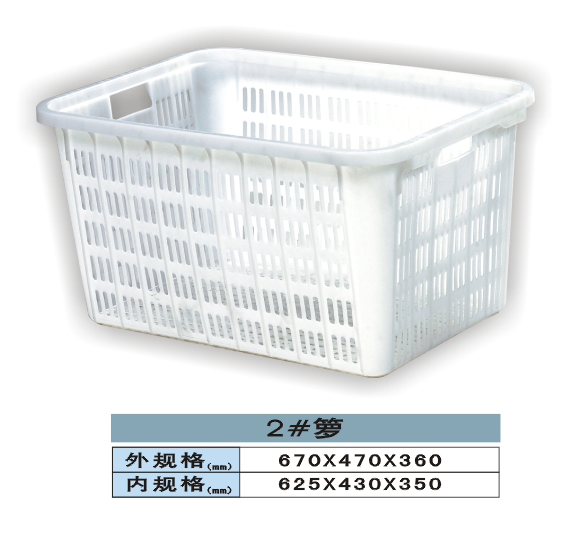 周轉(zhuǎn)筐 籮 2#