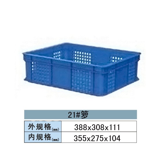 周轉(zhuǎn)筐 籮 21#