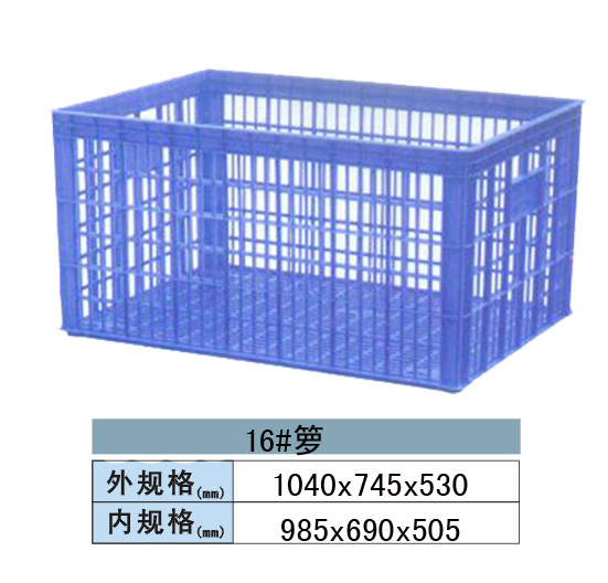 周轉(zhuǎn)筐 籮 16#