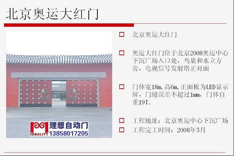 特大平移門，電動平移門