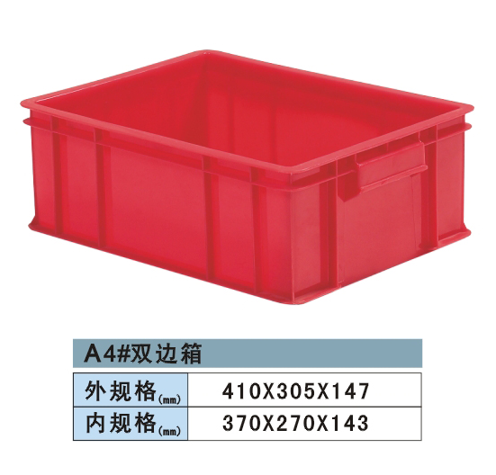 塑料周轉(zhuǎn)箱 A4#