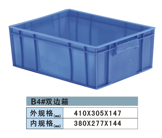 塑料周轉(zhuǎn)箱 B4#