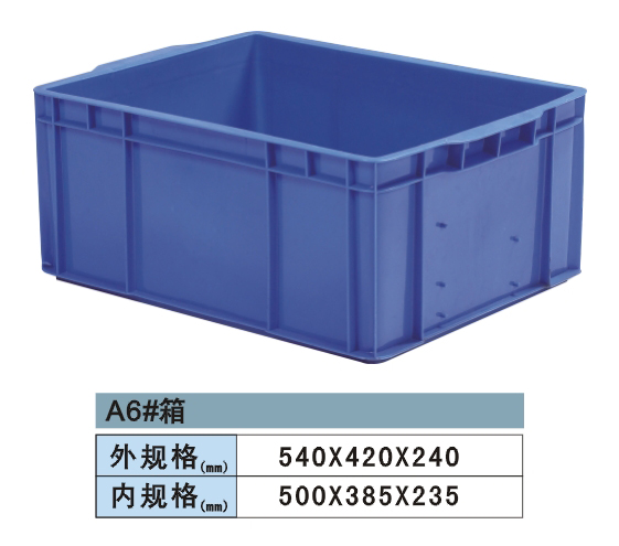 塑料周轉(zhuǎn)箱 A6#