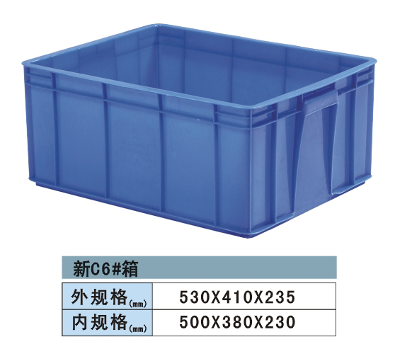 塑料周轉(zhuǎn)箱 C6#