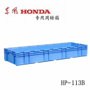 物流周轉(zhuǎn)箱 HP-113B