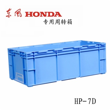 塑料周轉(zhuǎn)箱 HP-7D