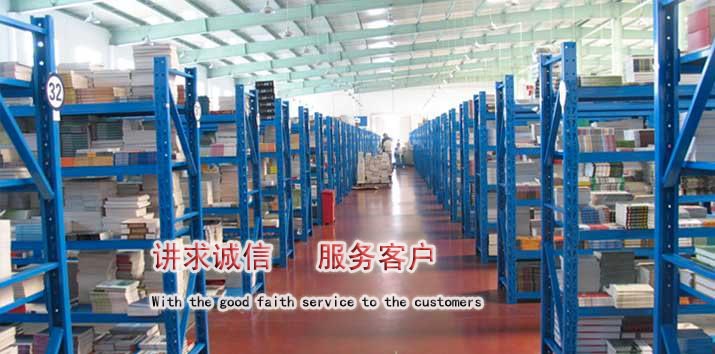 久威貨架供應(yīng)圖書貨架