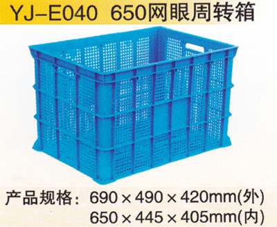 YJ-E040 650網(wǎng)眼周轉箱