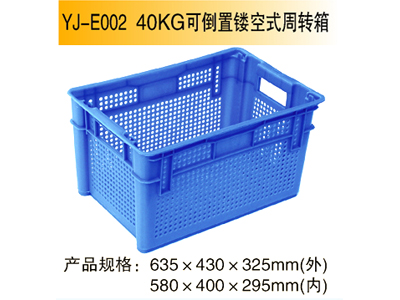 YJ-E002 40KG可倒置鏤空式周轉(zhuǎn)箱