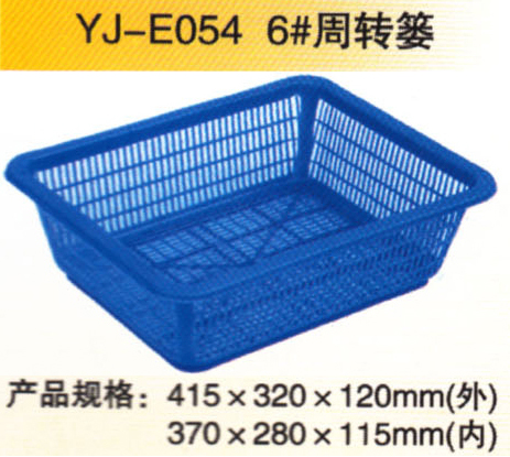 YJ—E054 6#周轉(zhuǎn)簍