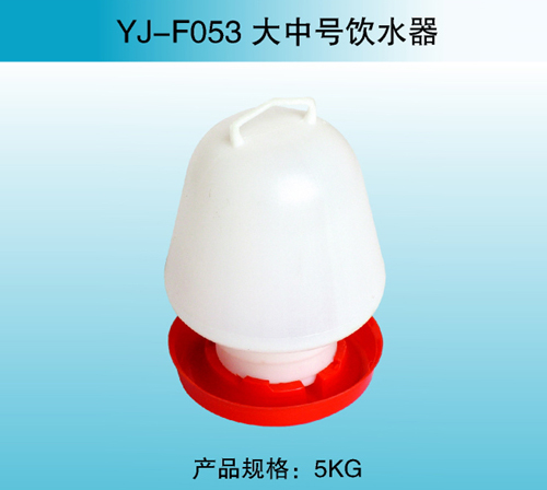 YJ—F053 大中號(hào)飲水器