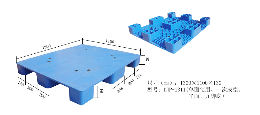 單面九腳平板-1311