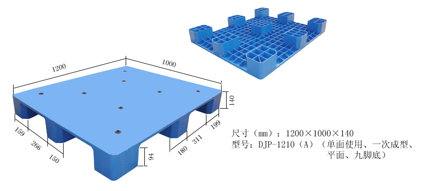 單面九腳平板-1210