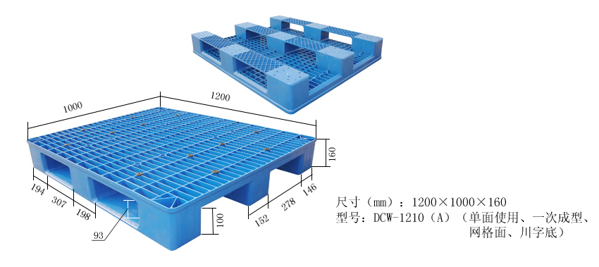 單面川字網格-1210