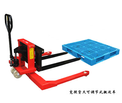 寬腿貨叉可調(diào)節(jié)式手動(dòng)搬運(yùn)車-DK系列