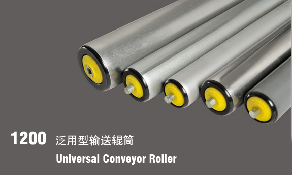 德馬鈴木1200泛用型無動力輸送輥筒