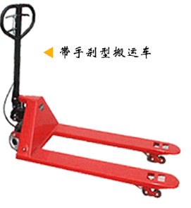 浙江諾力L系列2噸帶手剎型搬運(yùn)車(chē) L60B20N/L60B20W 