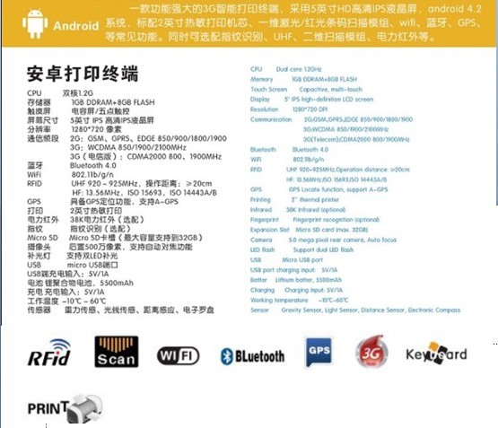 發(fā)布安卓4.2平臺手持打印終端 工業(yè)級安卓移動POS機