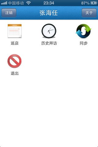 數(shù)據(jù)采集器盤點(diǎn)機(jī)手持終端機(jī)程序開發(fā)