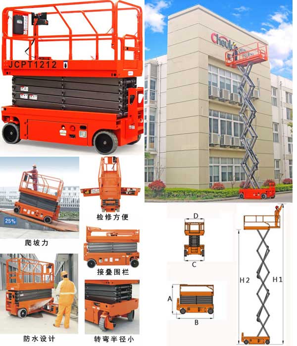 全自動剪叉高空作業(yè)平臺(液壓驅(qū)動)